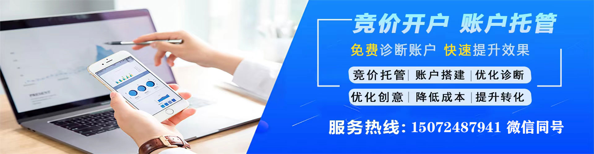 肃北网络推广竞价